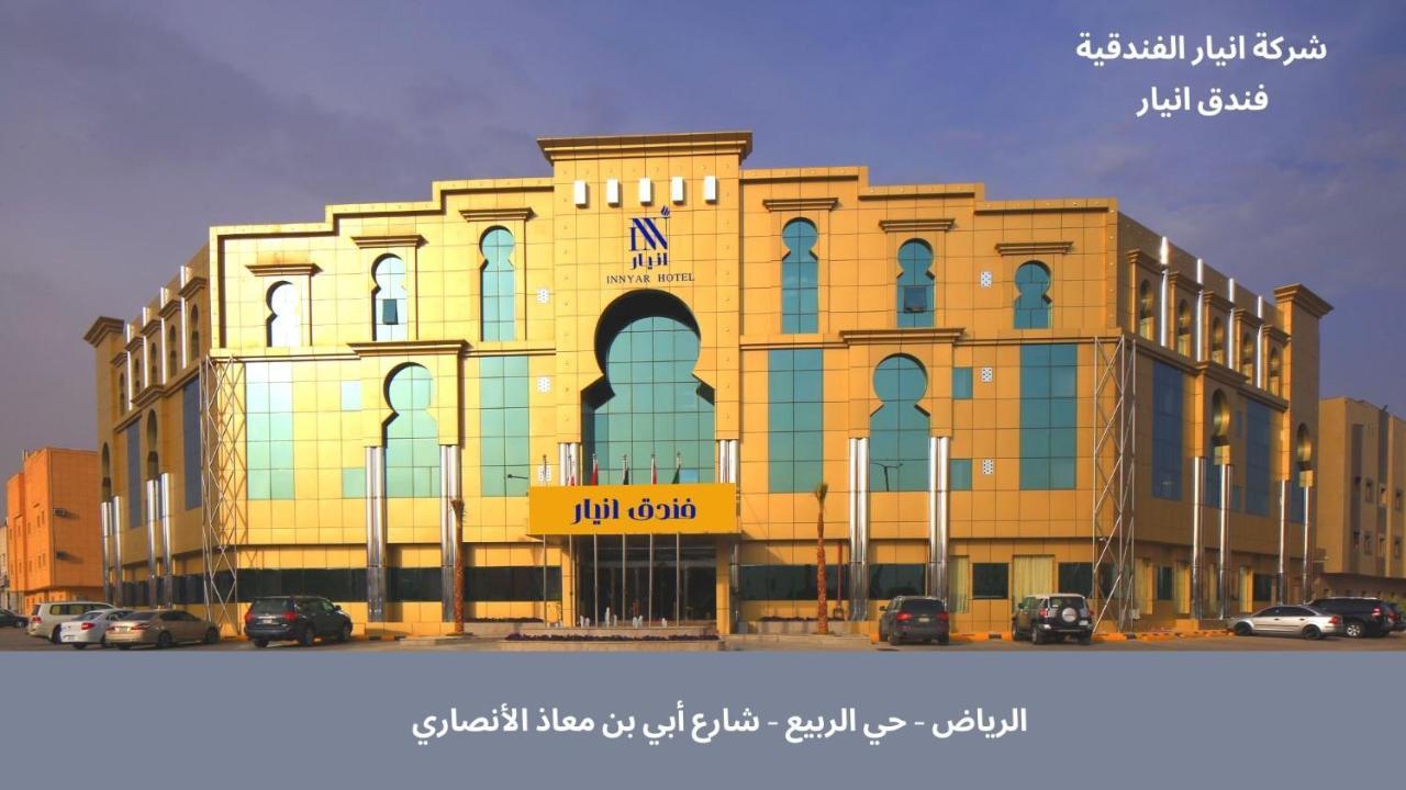 Innyar Hotel Riyadh Ngoại thất bức ảnh